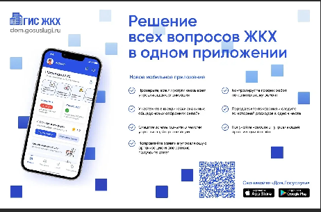 Госуслуги. Дом Госуслуги. Дом.